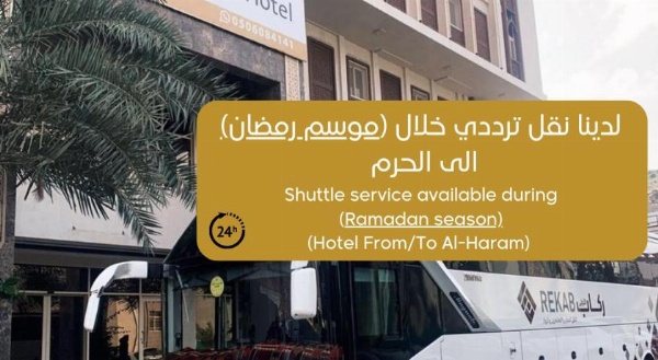 Al Joud Boutique Hotel Makkah image 2